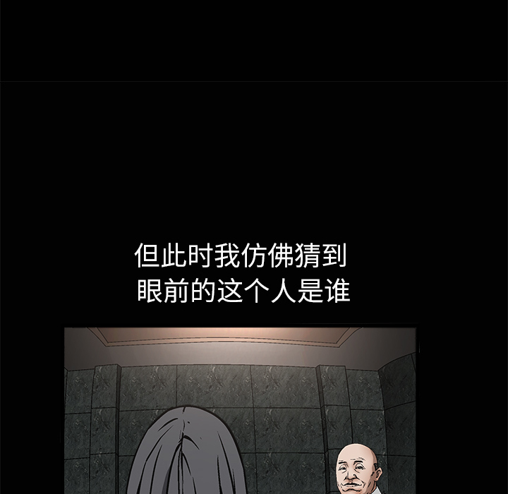 枷锁[抖漫]韩漫全集-枷锁-第 9 章无删减无遮挡章节图片 