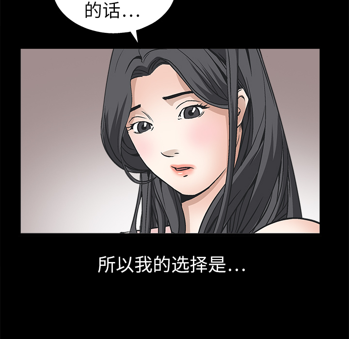 枷锁[抖漫]韩漫全集-枷锁-第 9 章无删减无遮挡章节图片 