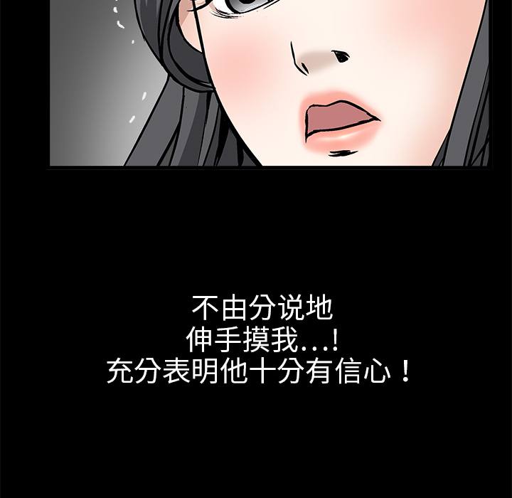 枷锁[抖漫]韩漫全集-枷锁-第 9 章无删减无遮挡章节图片 