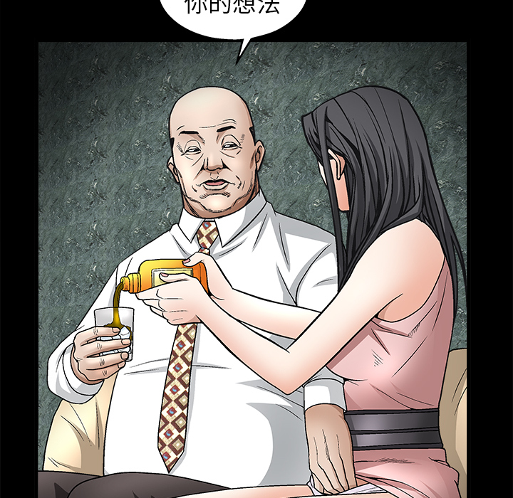 枷锁[抖漫]韩漫全集-枷锁-第 9 章无删减无遮挡章节图片 