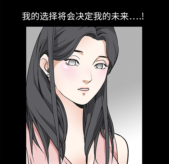 枷锁[抖漫]韩漫全集-枷锁-第 9 章无删减无遮挡章节图片 