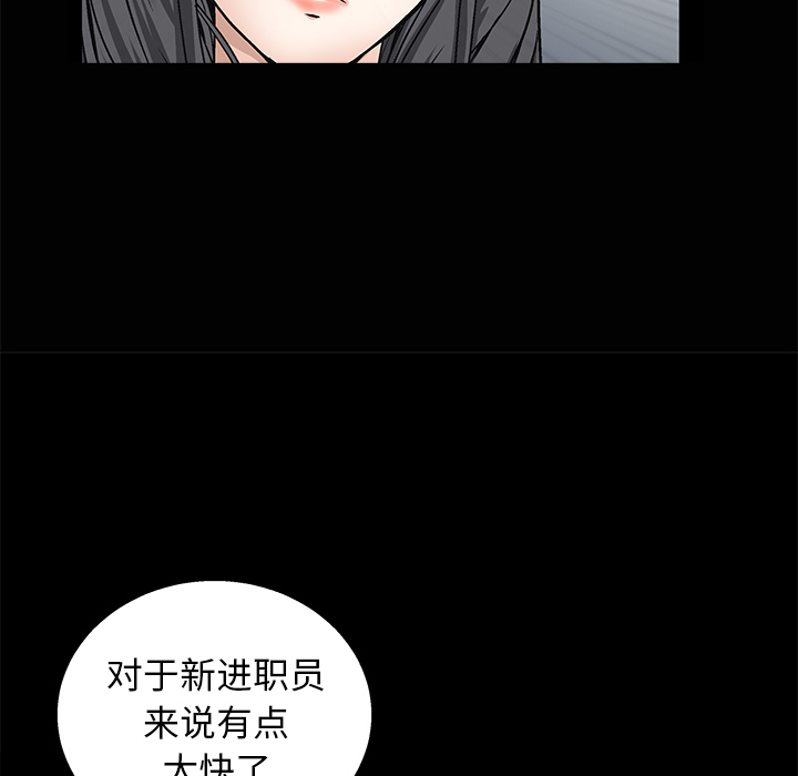 枷锁[抖漫]韩漫全集-枷锁-第 9 章无删减无遮挡章节图片 