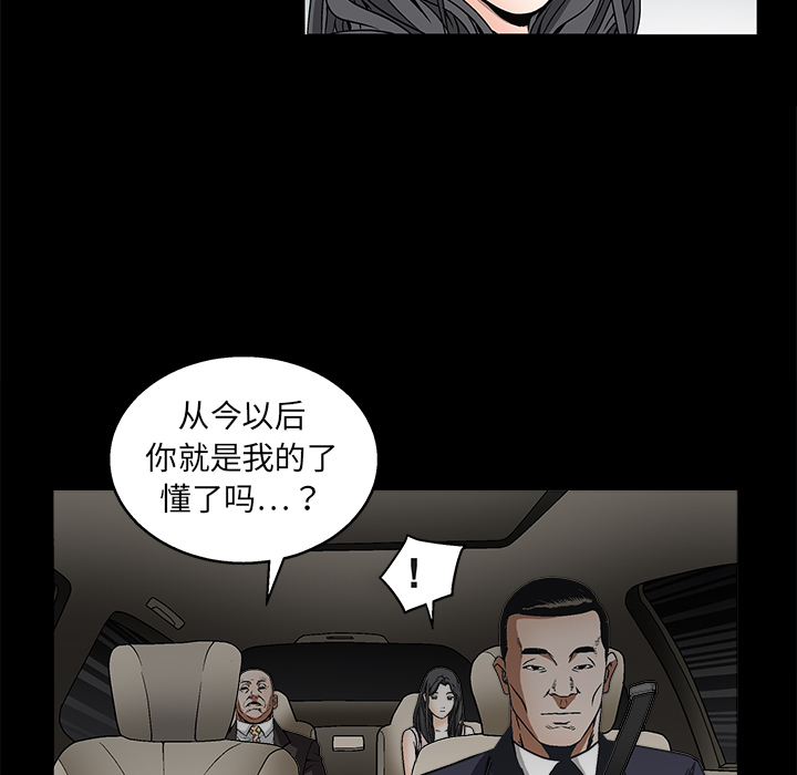 枷锁[抖漫]韩漫全集-枷锁-第 9 章无删减无遮挡章节图片 