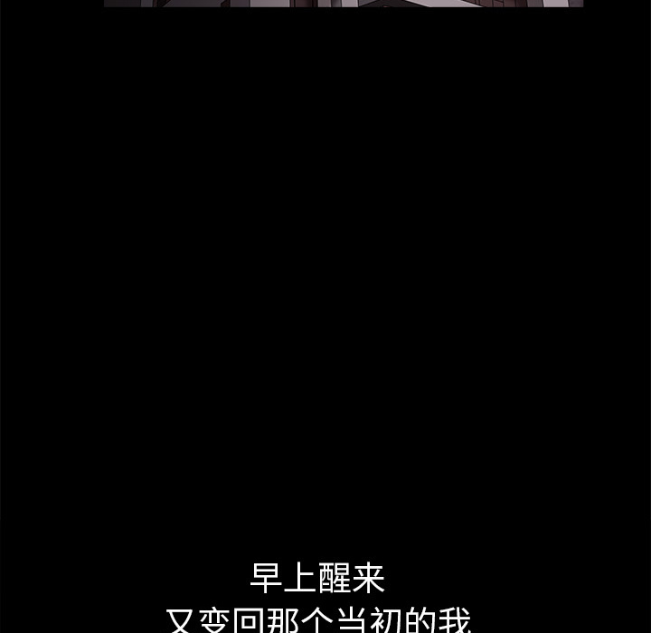 枷锁[抖漫]韩漫全集-枷锁-第 10 章无删减无遮挡章节图片 