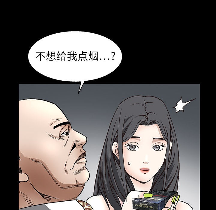枷锁[抖漫]韩漫全集-枷锁-第 10 章无删减无遮挡章节图片 