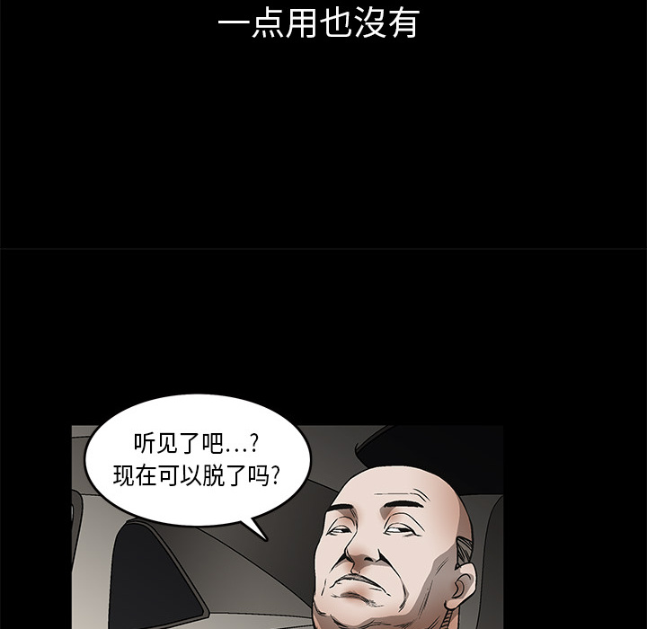 枷锁[抖漫]韩漫全集-枷锁-第 10 章无删减无遮挡章节图片 