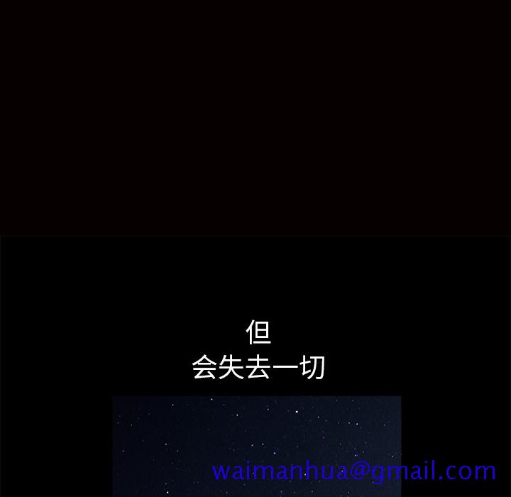 枷锁[抖漫]韩漫全集-枷锁-第 10 章无删减无遮挡章节图片 