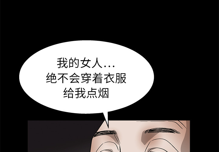 枷锁[抖漫]韩漫全集-枷锁-第 10 章无删减无遮挡章节图片 
