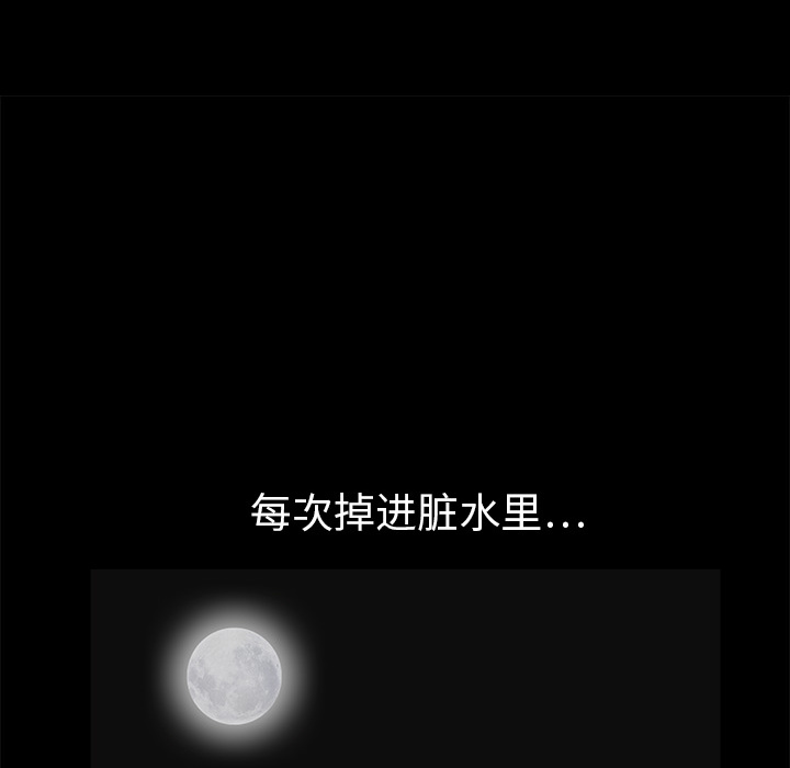 枷锁[抖漫]韩漫全集-枷锁-第 10 章无删减无遮挡章节图片 