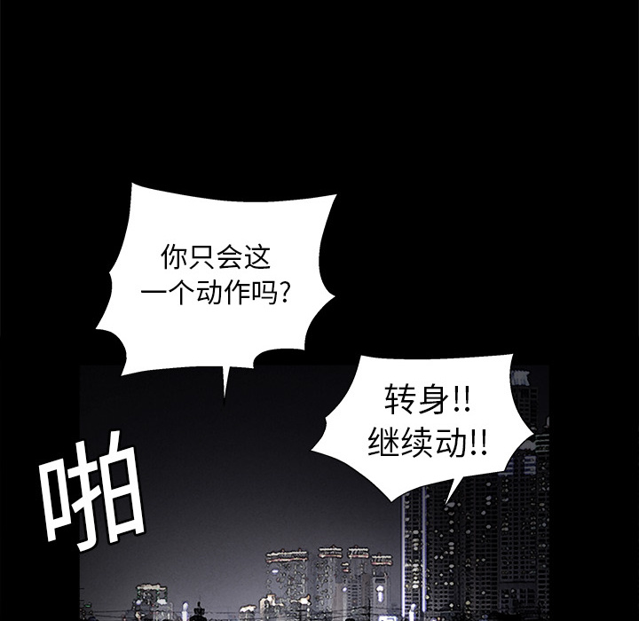 枷锁[抖漫]韩漫全集-枷锁-第 10 章无删减无遮挡章节图片 