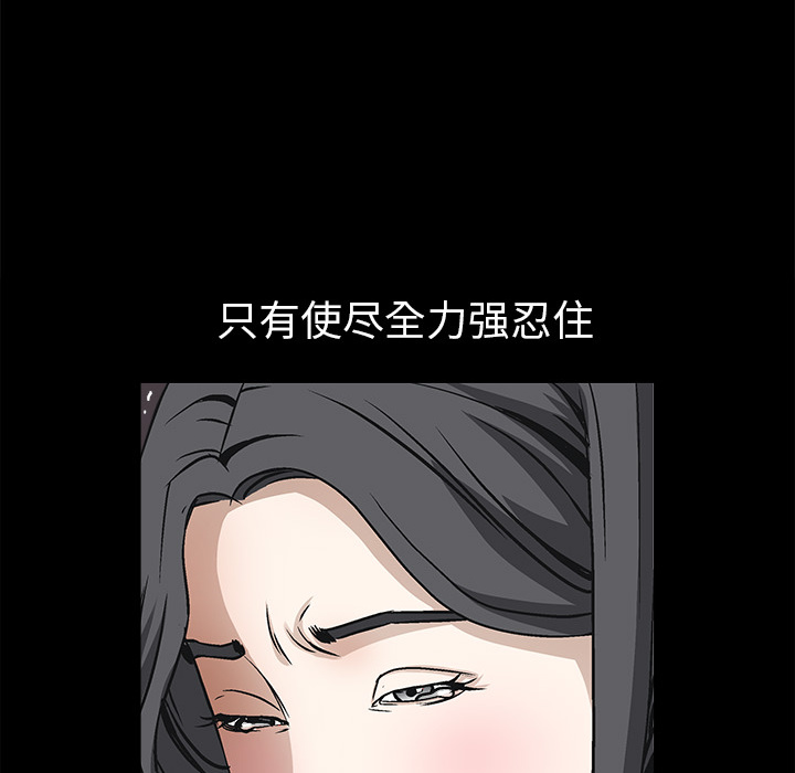 枷锁[抖漫]韩漫全集-枷锁-第 10 章无删减无遮挡章节图片 