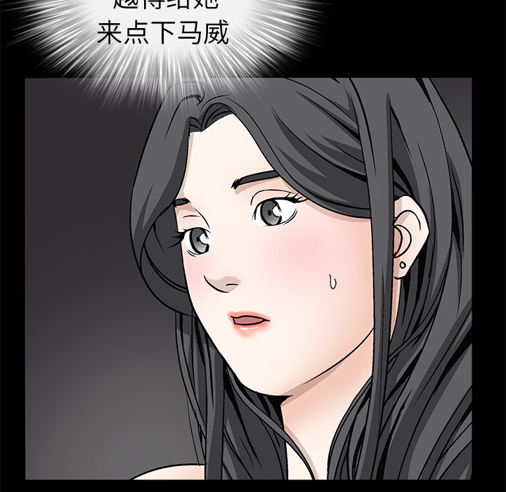 枷锁[抖漫]韩漫全集-枷锁-第 10 章无删减无遮挡章节图片 