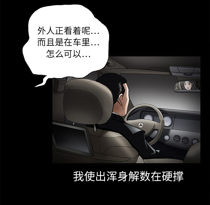 枷锁[抖漫]韩漫全集-枷锁-第 10 章无删减无遮挡章节图片 