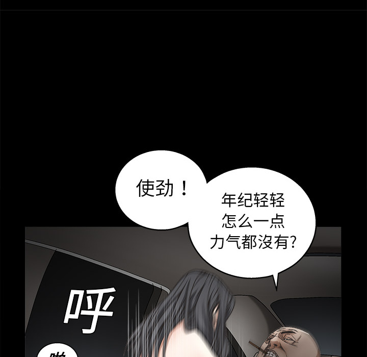 枷锁[抖漫]韩漫全集-枷锁-第 10 章无删减无遮挡章节图片 