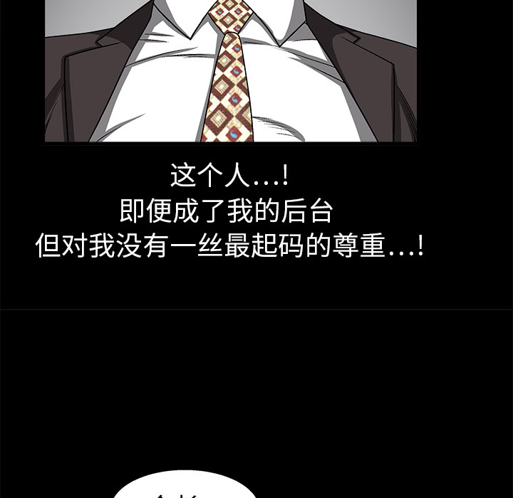 枷锁[抖漫]韩漫全集-枷锁-第 10 章无删减无遮挡章节图片 