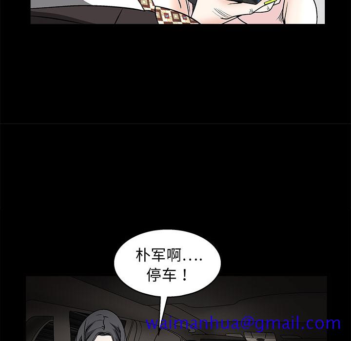 枷锁[抖漫]韩漫全集-枷锁-第 10 章无删减无遮挡章节图片 