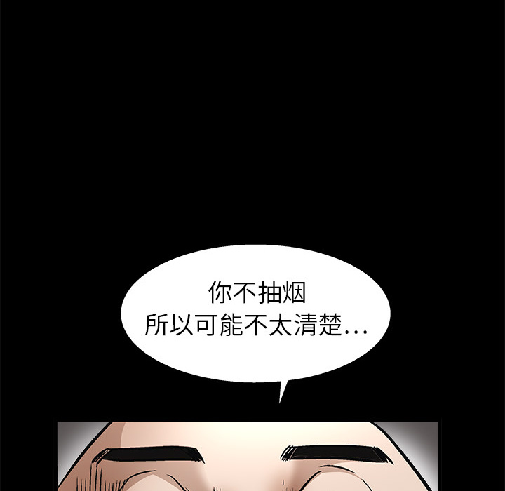 枷锁[抖漫]韩漫全集-枷锁-第 10 章无删减无遮挡章节图片 