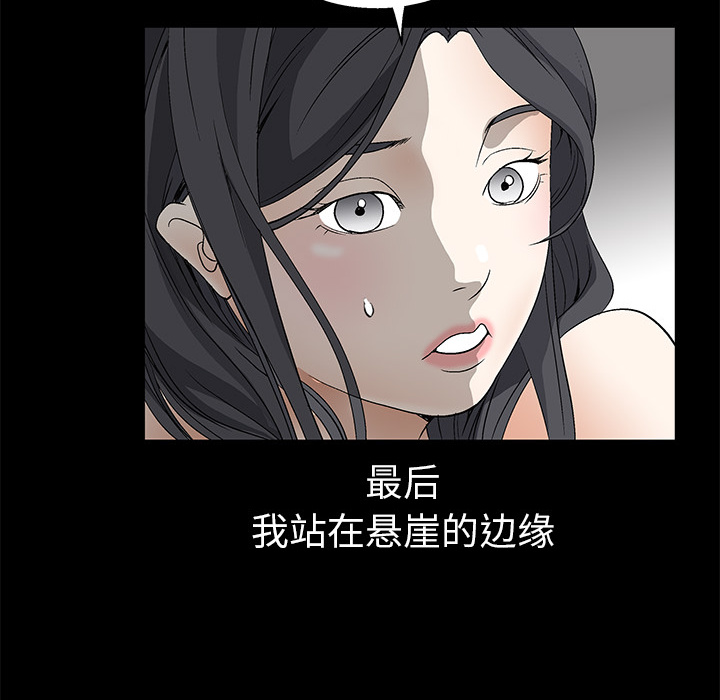 枷锁[抖漫]韩漫全集-枷锁-第 10 章无删减无遮挡章节图片 