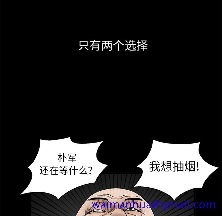 枷锁[抖漫]韩漫全集-枷锁-第 10 章无删减无遮挡章节图片 