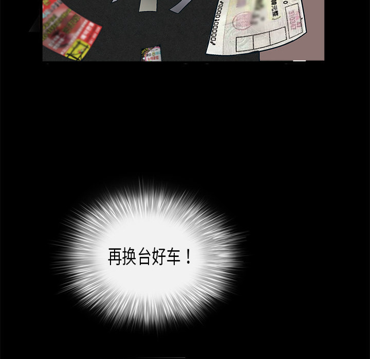 枷锁[抖漫]韩漫全集-枷锁-第 10 章无删减无遮挡章节图片 