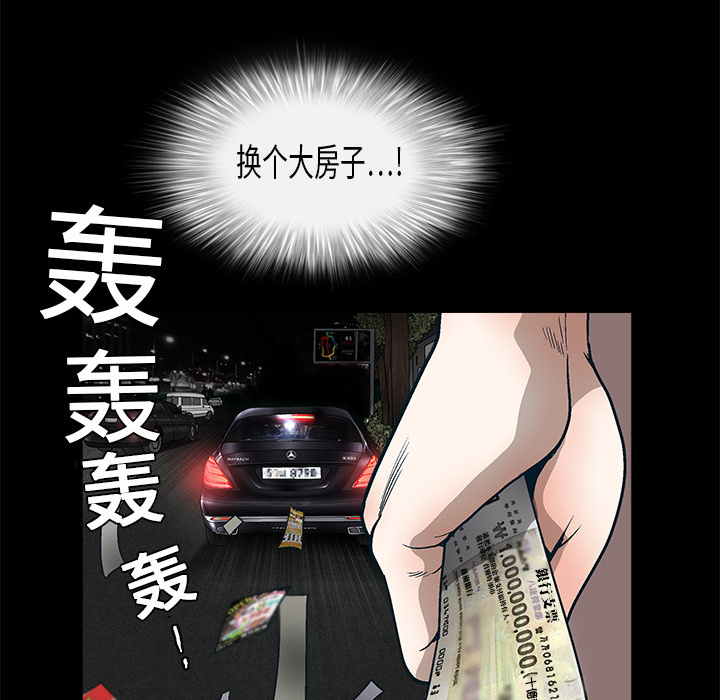 枷锁[抖漫]韩漫全集-枷锁-第 10 章无删减无遮挡章节图片 