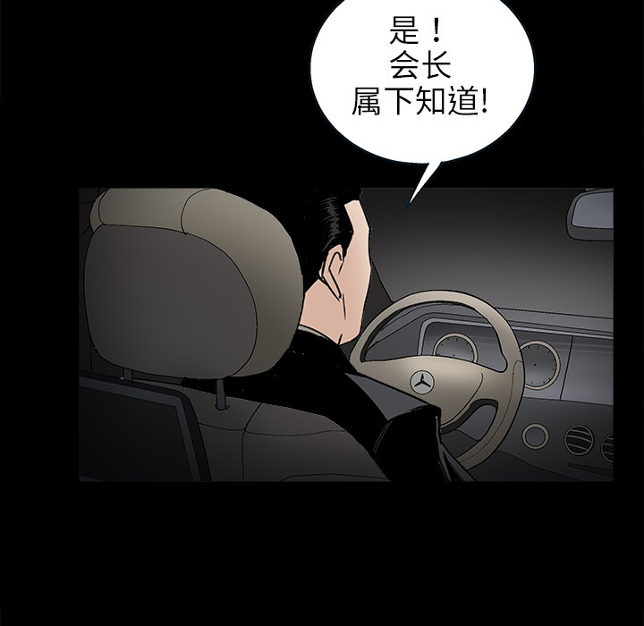 枷锁[抖漫]韩漫全集-枷锁-第 10 章无删减无遮挡章节图片 