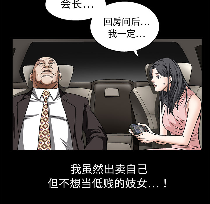 枷锁[抖漫]韩漫全集-枷锁-第 10 章无删减无遮挡章节图片 