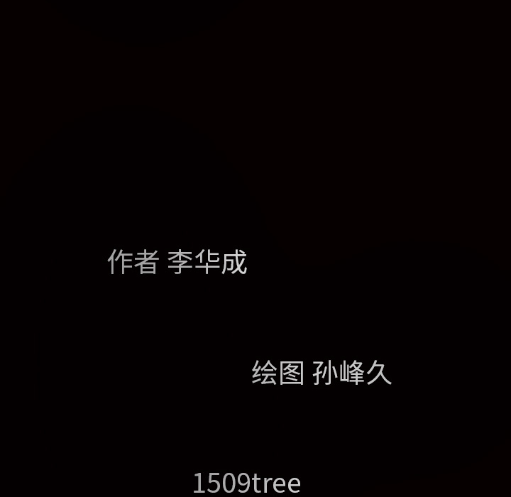 枷锁[抖漫]韩漫全集-枷锁-第 10 章无删减无遮挡章节图片 