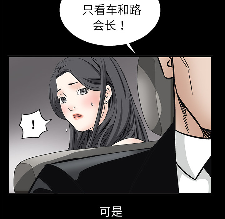 枷锁[抖漫]韩漫全集-枷锁-第 10 章无删减无遮挡章节图片 