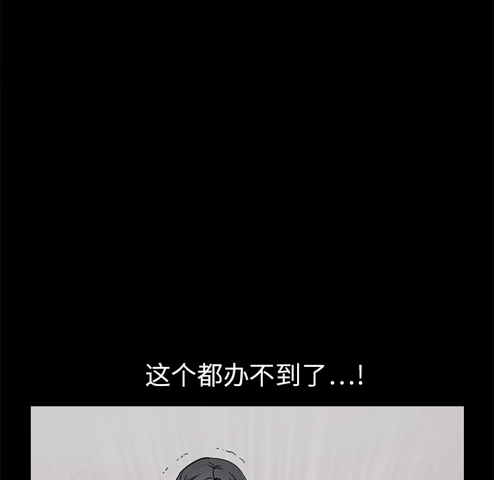 枷锁[抖漫]韩漫全集-枷锁-第 10 章无删减无遮挡章节图片 