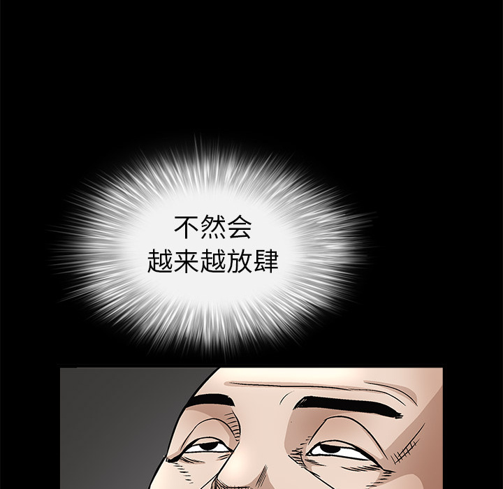 枷锁[抖漫]韩漫全集-枷锁-第 10 章无删减无遮挡章节图片 