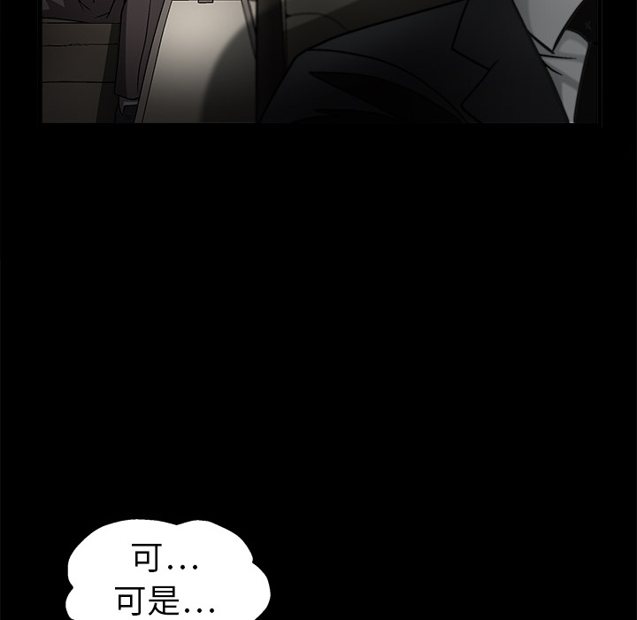 枷锁[抖漫]韩漫全集-枷锁-第 10 章无删减无遮挡章节图片 