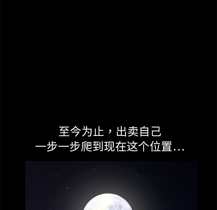 枷锁[抖漫]韩漫全集-枷锁-第 10 章无删减无遮挡章节图片 