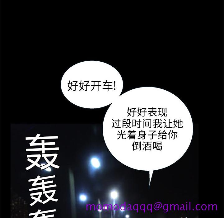 枷锁[抖漫]韩漫全集-枷锁-第 10 章无删减无遮挡章节图片 