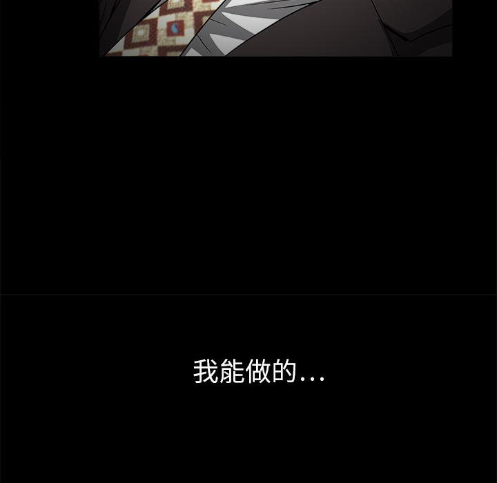 枷锁[抖漫]韩漫全集-枷锁-第 10 章无删减无遮挡章节图片 