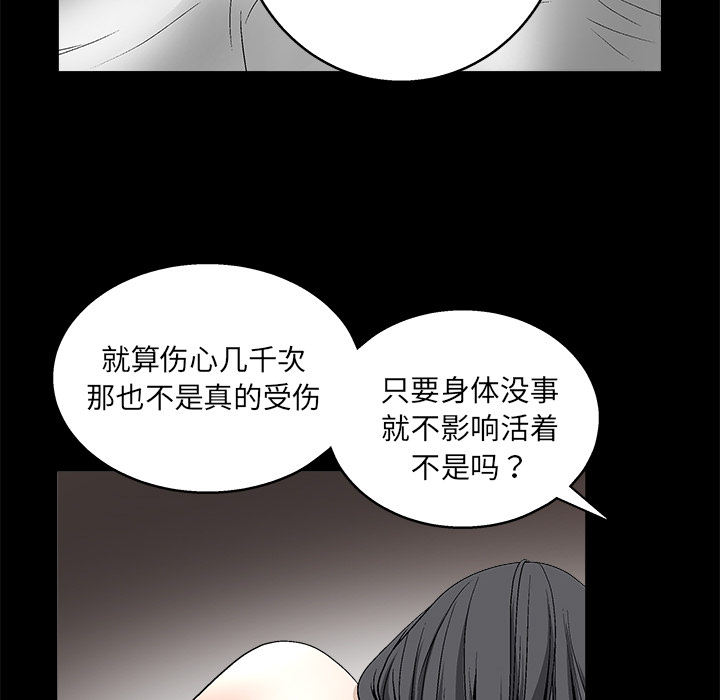 枷锁[抖漫]韩漫全集-枷锁-第 11 章无删减无遮挡章节图片 