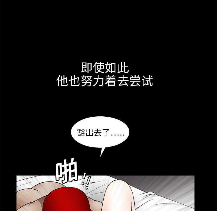 枷锁[抖漫]韩漫全集-枷锁-第 11 章无删减无遮挡章节图片 