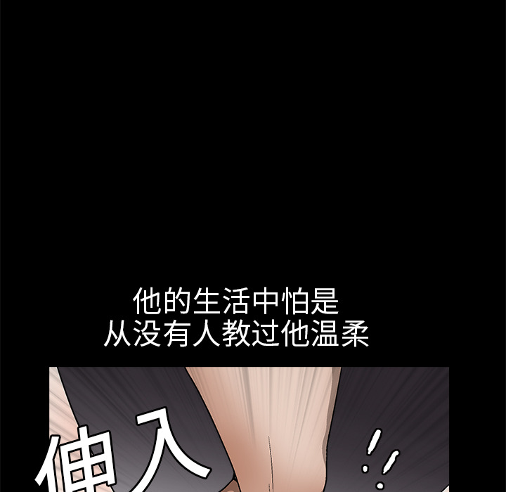 枷锁[抖漫]韩漫全集-枷锁-第 11 章无删减无遮挡章节图片 