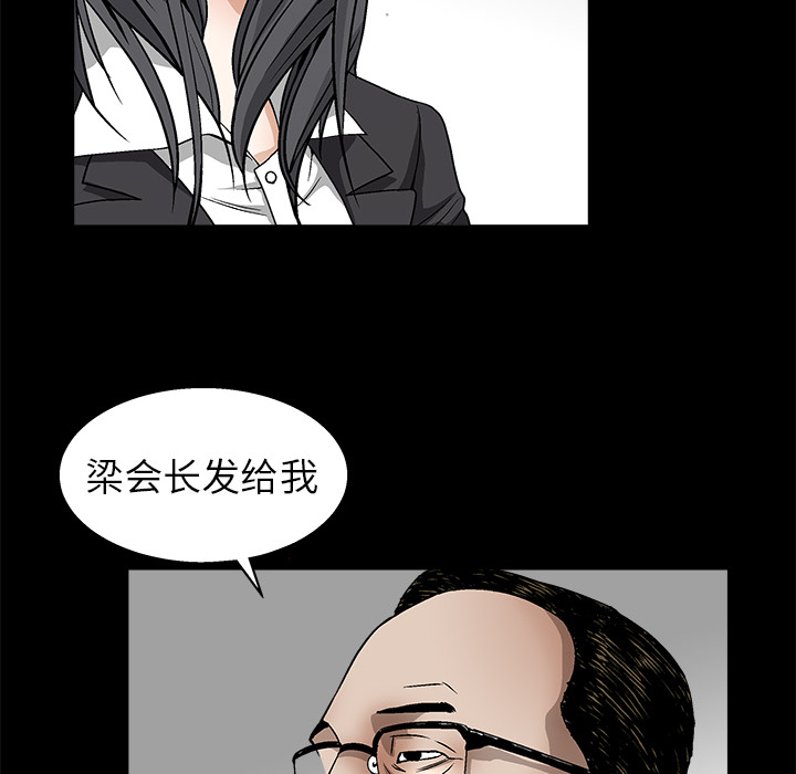 枷锁[抖漫]韩漫全集-枷锁-第 11 章无删减无遮挡章节图片 