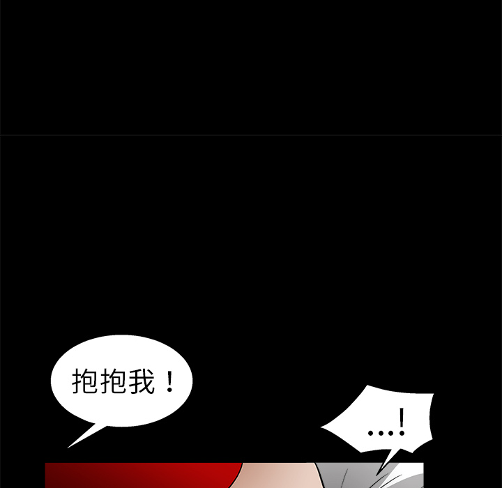 枷锁[抖漫]韩漫全集-枷锁-第 11 章无删减无遮挡章节图片 