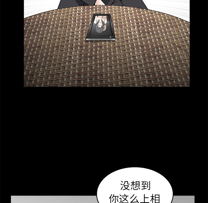 枷锁[抖漫]韩漫全集-枷锁-第 11 章无删减无遮挡章节图片 
