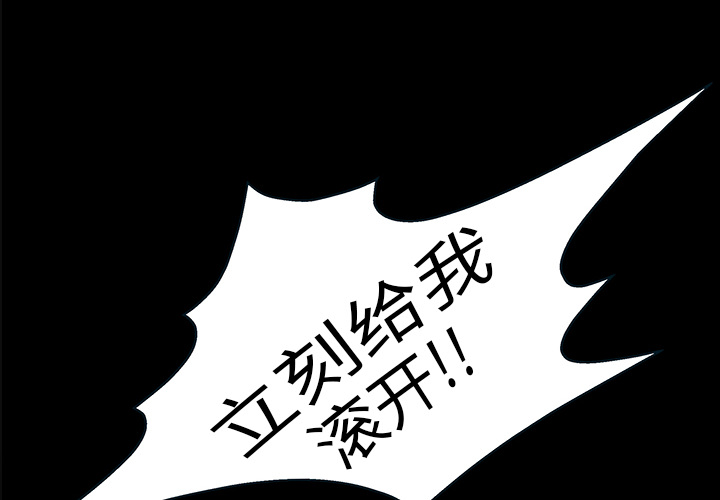 枷锁[抖漫]韩漫全集-枷锁-第 11 章无删减无遮挡章节图片 