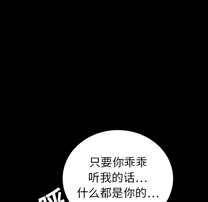 枷锁[抖漫]韩漫全集-枷锁-第 11 章无删减无遮挡章节图片 