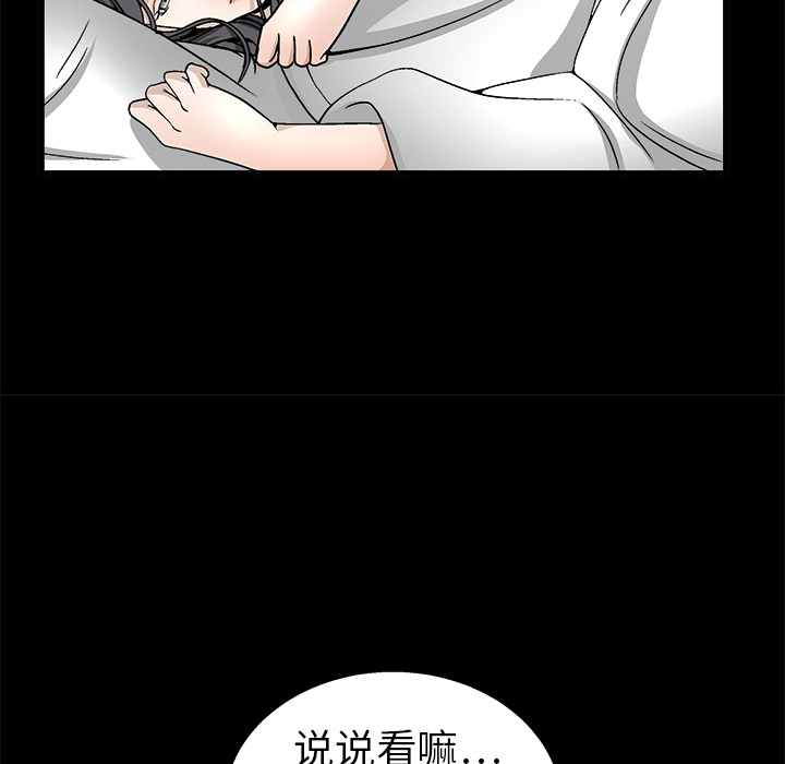 枷锁[抖漫]韩漫全集-枷锁-第 11 章无删减无遮挡章节图片 