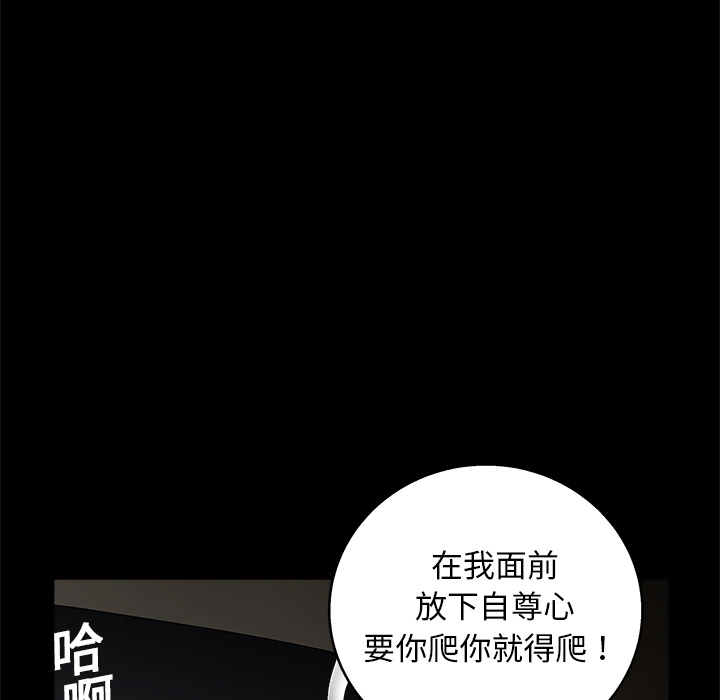 枷锁[抖漫]韩漫全集-枷锁-第 11 章无删减无遮挡章节图片 