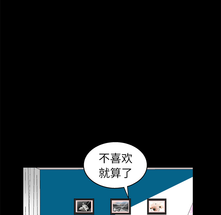 枷锁[抖漫]韩漫全集-枷锁-第 11 章无删减无遮挡章节图片 
