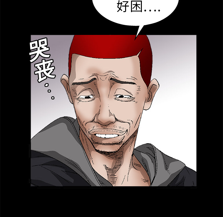 枷锁[抖漫]韩漫全集-枷锁-第 11 章无删减无遮挡章节图片 