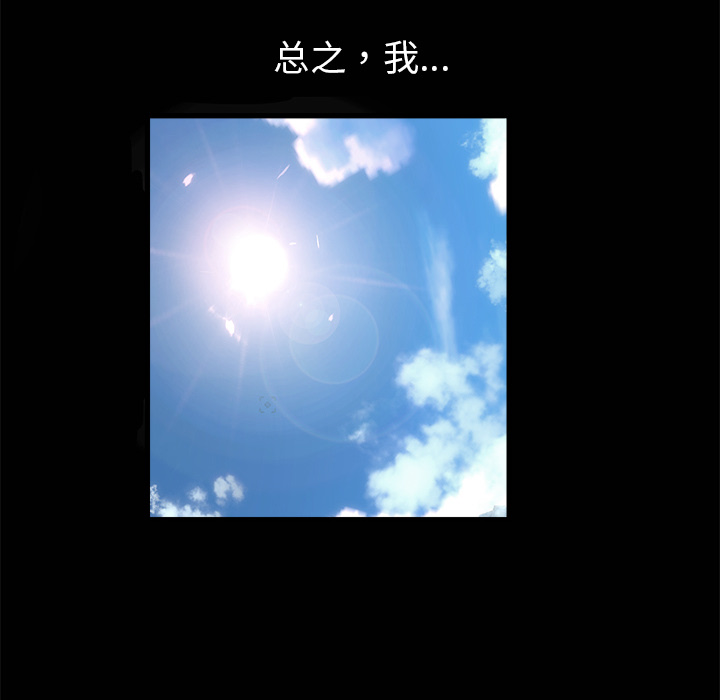 枷锁[抖漫]韩漫全集-枷锁-第 11 章无删减无遮挡章节图片 