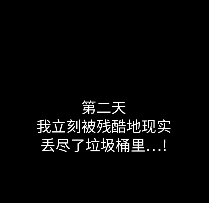 枷锁[抖漫]韩漫全集-枷锁-第 11 章无删减无遮挡章节图片 