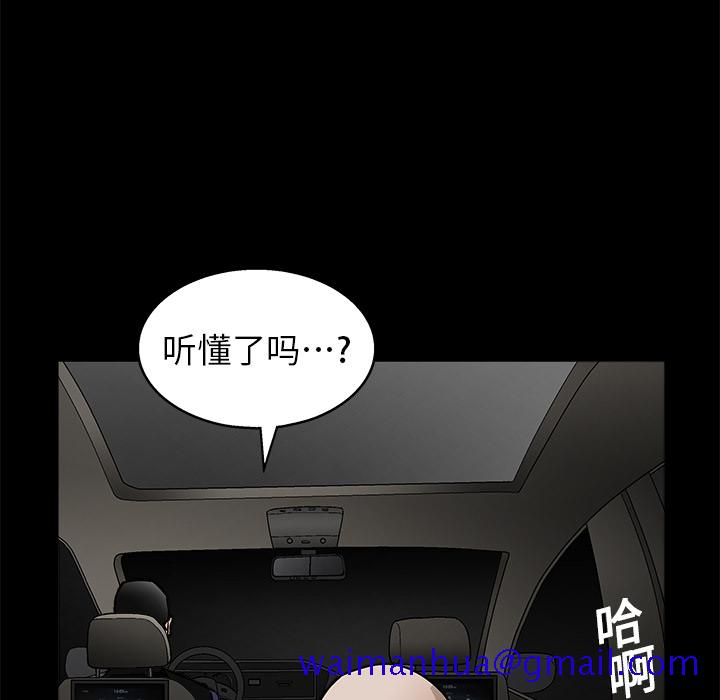 枷锁[抖漫]韩漫全集-枷锁-第 11 章无删减无遮挡章节图片 